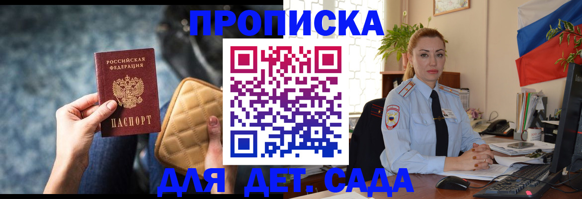 временная регистрация законно в Чайковском